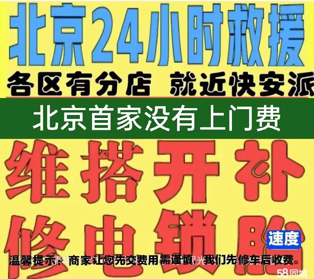 南岸区附近店修自行车修补换轮胎安组装电瓶车摩托上门维修搭电激活